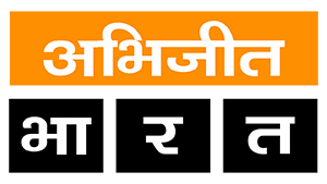 अभिजीत भारत | Abhijeet Bharat | Latest Hindi & Marathi News