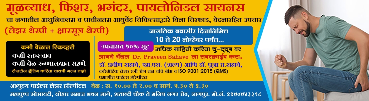 care your health with Abhyuday