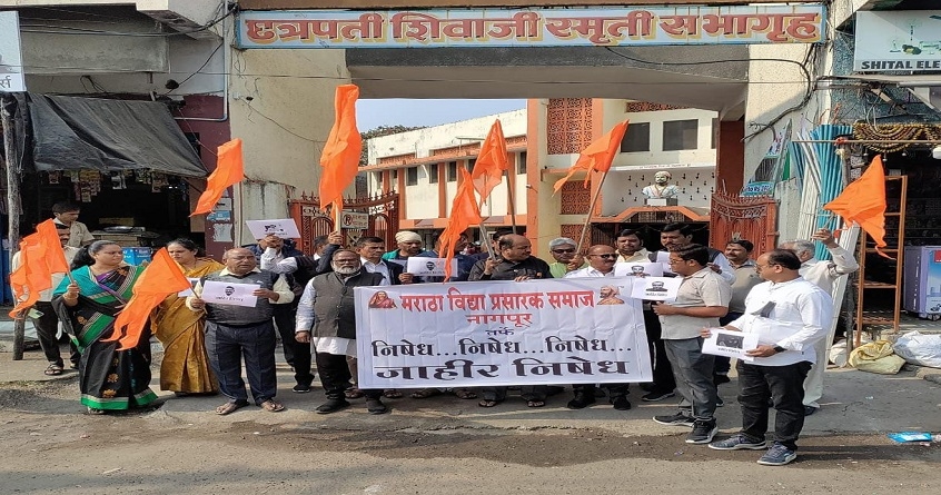 mass protest for shivaji maharaj led by dr raje mudhoji bhosle
