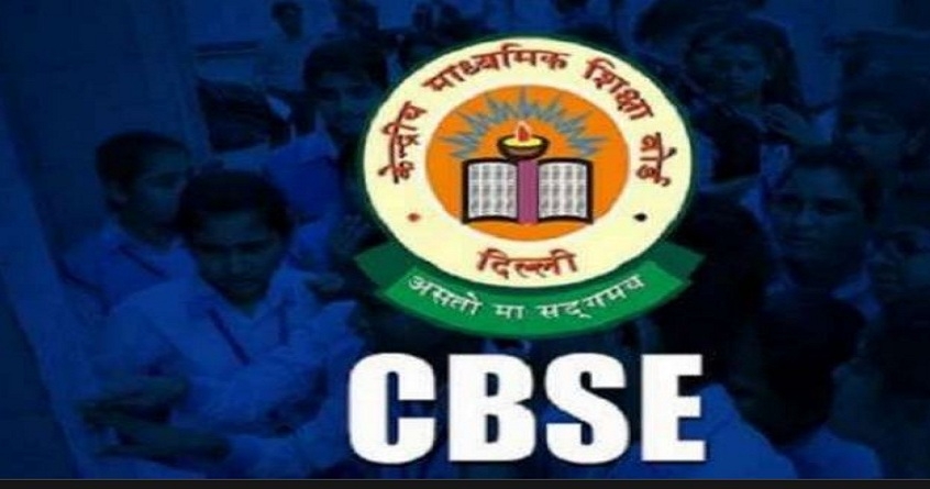 CBSE results likely to announce this day 