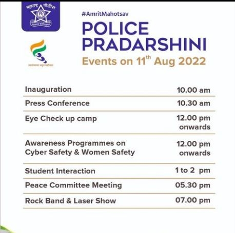 Police Pradarshini