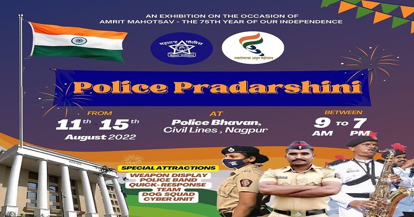 Police Pradarshini
