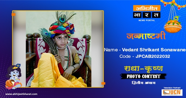 Vedant Shrikant Sonawane