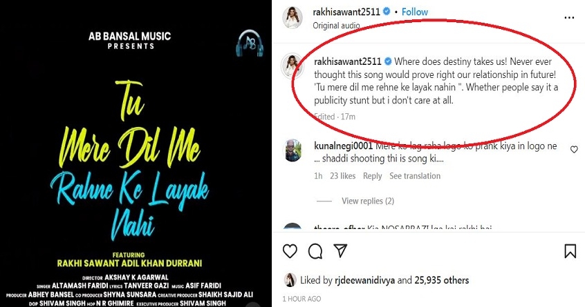 Rakhi Adil Marriage is Publicity Stunt