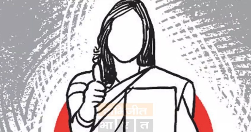 womens-empowerment-through-lokshahi-day-october-16 - Abhijeet Bharat