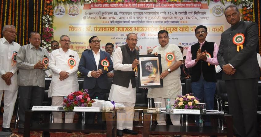 dr-panjabrao-deshmukhs-agricultural-vision-needs-to-be-realized-gadkari - Abhijeet Bharat