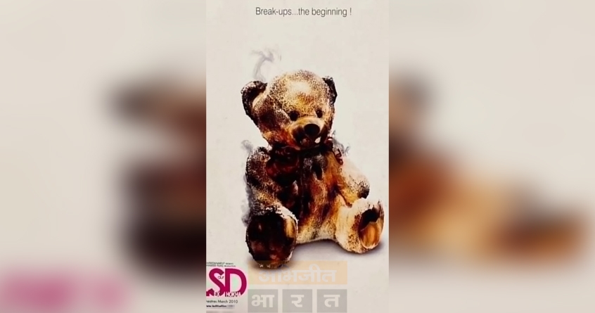 ekta-kapoor-love-sex-dhokha-2 - Abhijeet Bharat