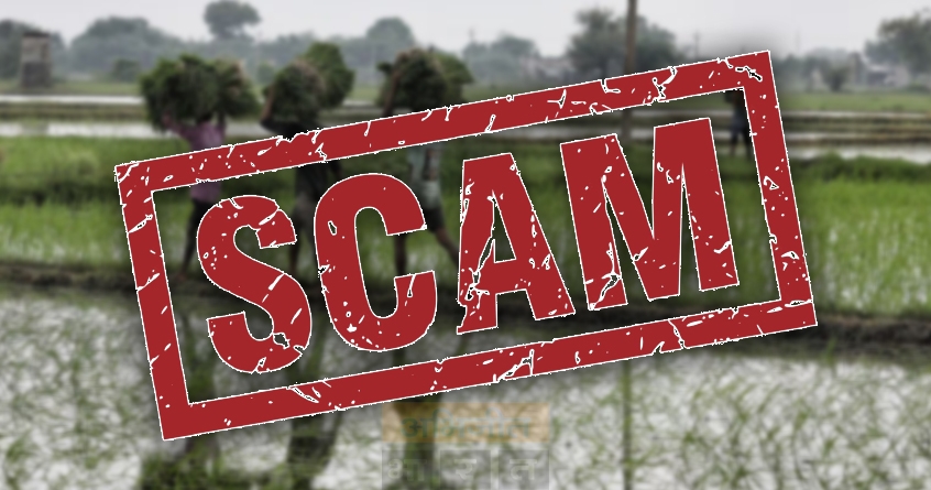 amravati-farmers-insurance-scam - Abhijeet Bharat