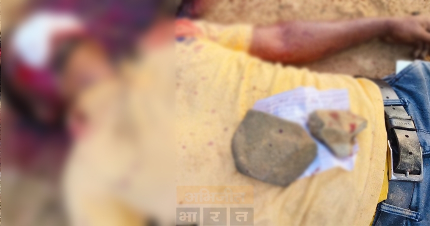 naxal-attack-gadchiroli-youth-murder - Abhijeet Bharat