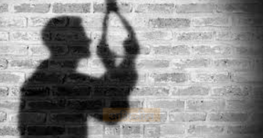 nagpur-hudkeshwar-suicide-tragedy - Abhijeet Bharat