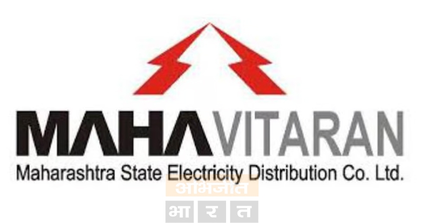 mahavitaran-launches-paperless-campaign-offering-discounts - Abhijeet Bharat