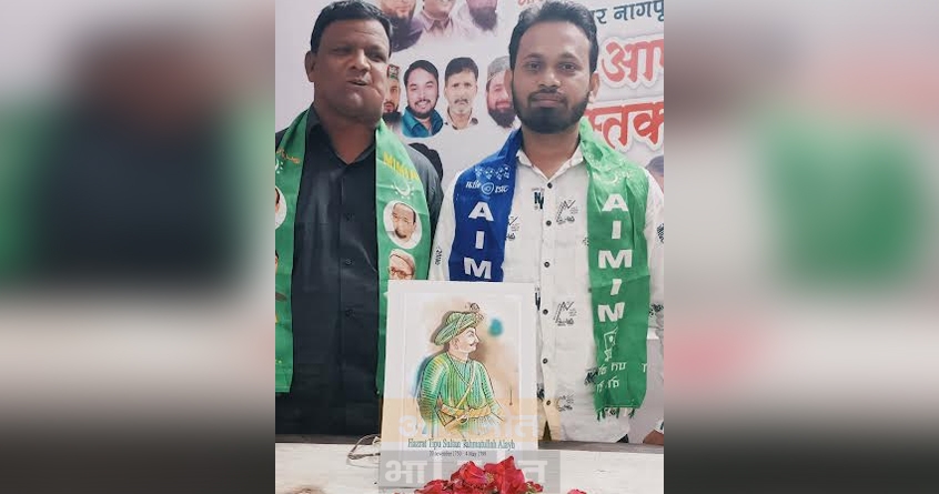 tipu-sultan-jayanti-aiimim-nagpur - Abhijeet Bharat