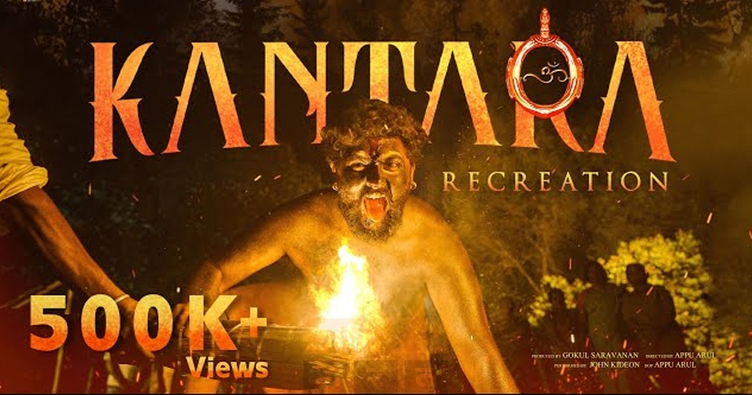 kantara-fan-made-climax-sequence - Abhijeet Bharat