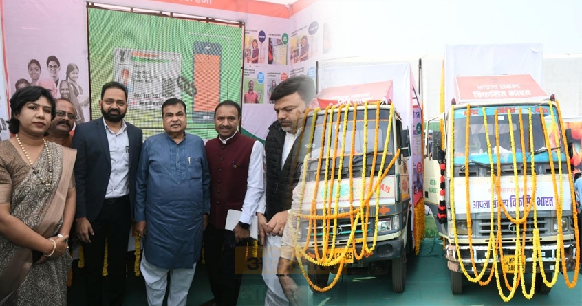 development-journey-begins-nagpur-vishwa-bharat-sankalp-yatra - Abhijeet Bharat