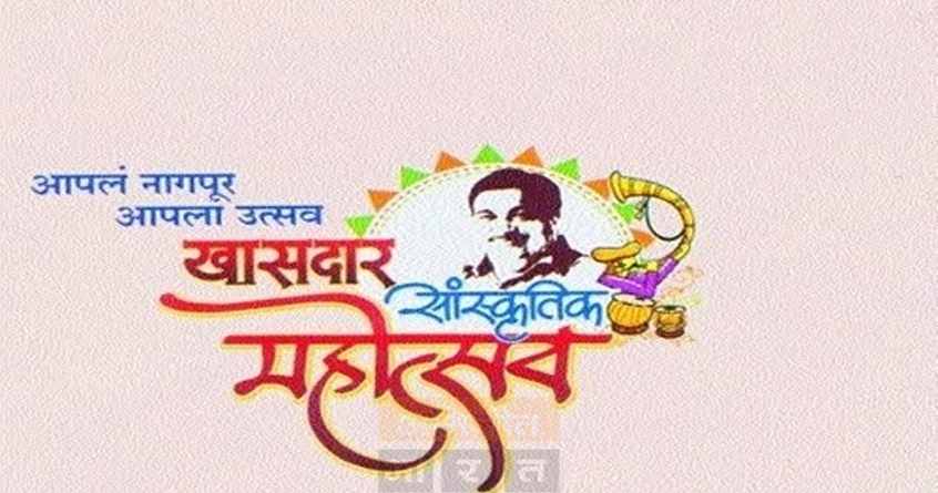 khasdar-sanskritik-mahotsav-2023-world-peace-rudra-path - Abhijeet Bharat