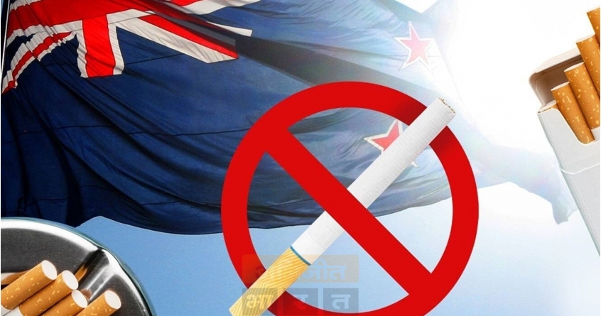 new-zealand-reverses-tobacco-ban - Abhijeet Bharat