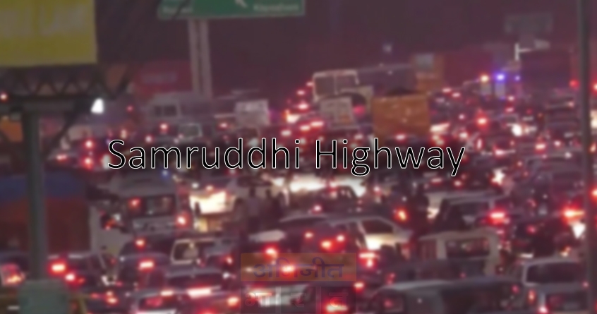 diwali-traffic-record-samruddhi-highway - Abhijeet Bharat