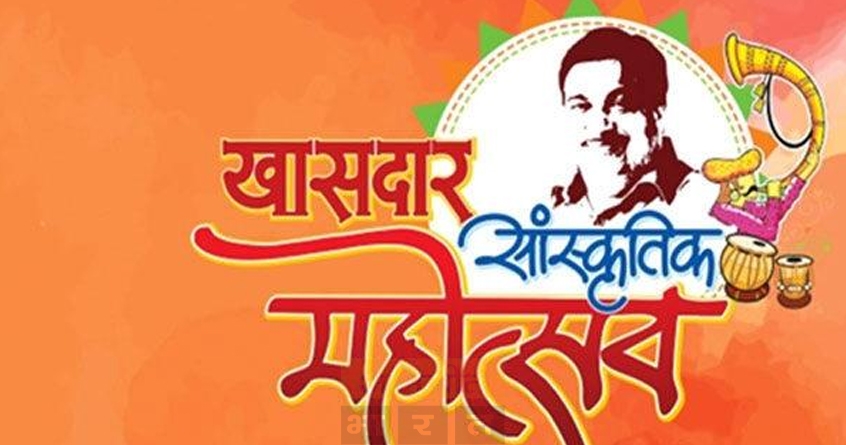 khasdar-sanskrutik-mahotsav-2023-gajanan-maharaj-annapurna-purnabrahma - Abhijeet Bharat khasdar-sanskrutik-mahotsav-2023-gajanan-maharaj-annapurna-purnabrahma - Abhijeet Bharat