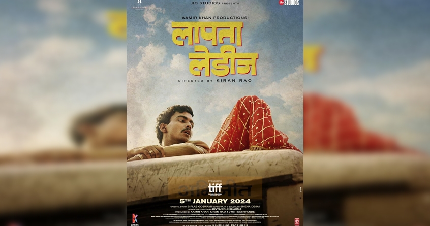 lapatte-ladies-movie-actors-training - Abhijeet Bharat