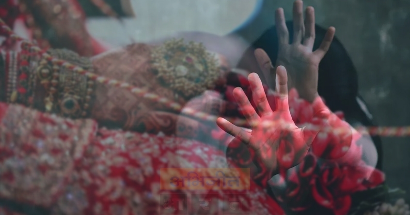 nagpur-crime-forced-marriage-case - Abhijeet Bharat