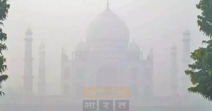  taj-mahal-smog-cover-agra - Abhijeet Bharat