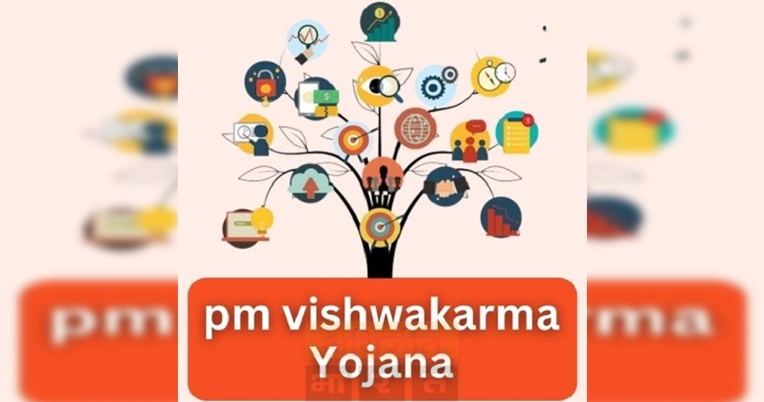 vishwakarma-skill-development-scheme-master-trainers-registration - Abhijeet Bharat