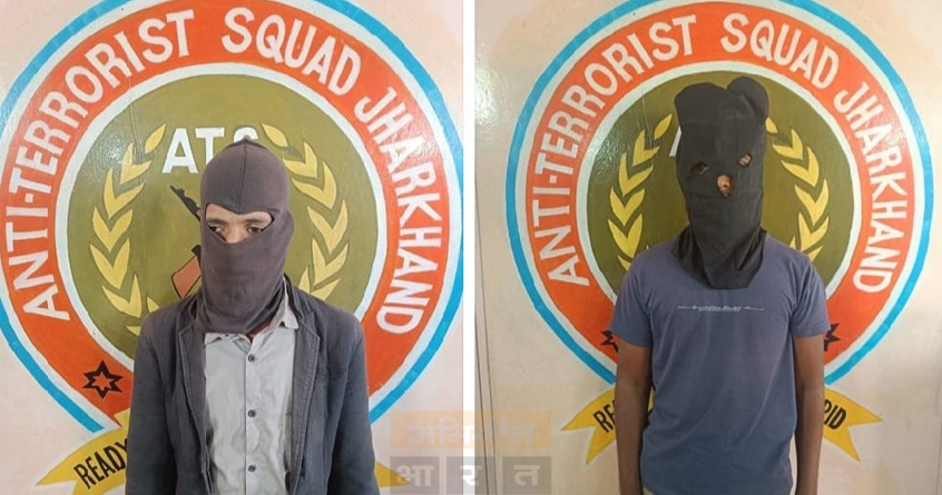 Jharkhand ATS arrested two ISIS terrorists from Godda and Hazaribagh - Abhijeet Bharat