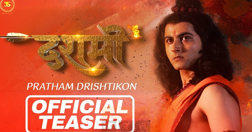 dashami-movie-teaser-releases-shantanu-tambe-invites-new-beginning-of-ramrajya - Abhijeet Bharat