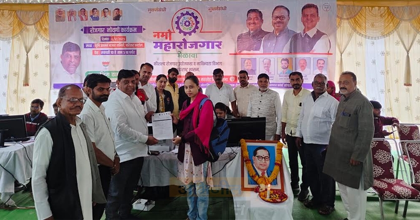 employment-opportunities-namo-maha-rojgar-katol - Abhijeet Bharat