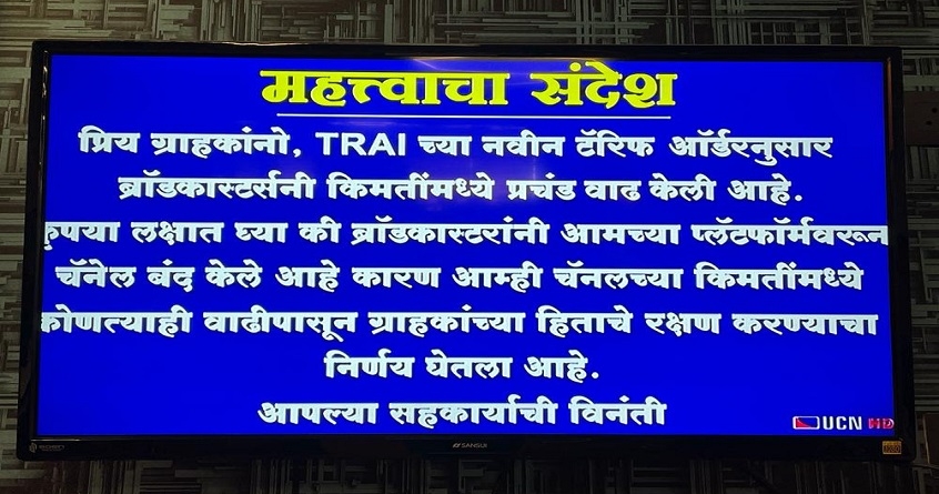 TV Channels not showing know reason