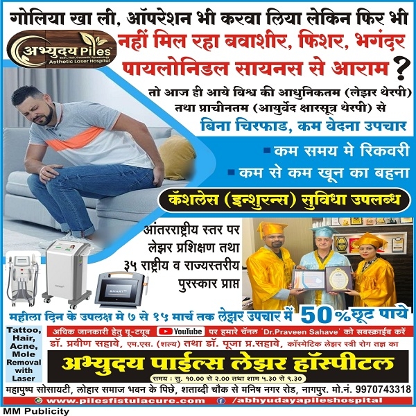 women empowerment and women balance camp by dr pooja sahave of abhyuday piles