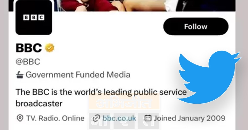 BBC VS Twitter - Abhijeet Bharat