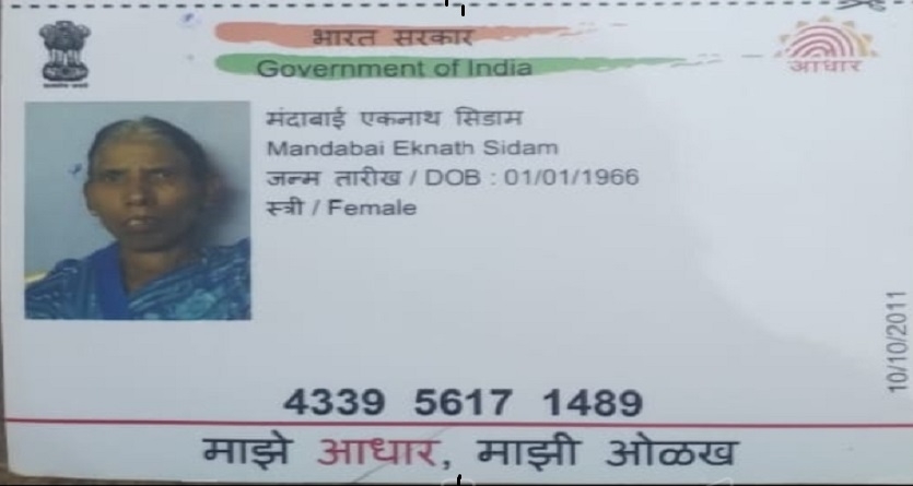 Tiger took away Woman Sleeping in Courtyard