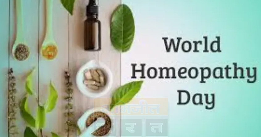 World Homeopathy Day - Abhijeet Bharat