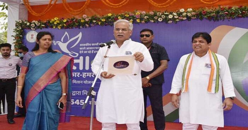 ration card will made under mitan scheme in chhattisgarh