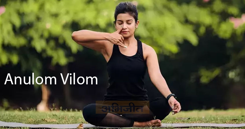 International Yoga Day - Abhijeet bharat