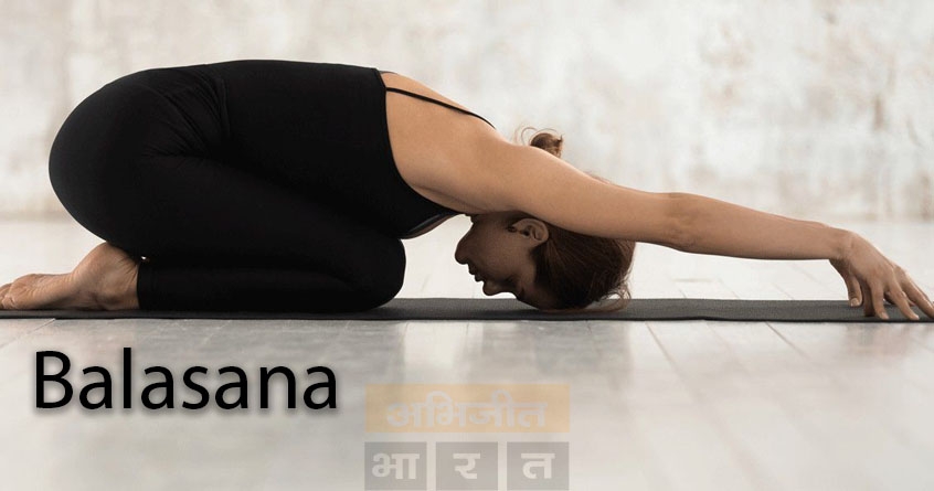 International Yoga Day - Abhijeet bharat