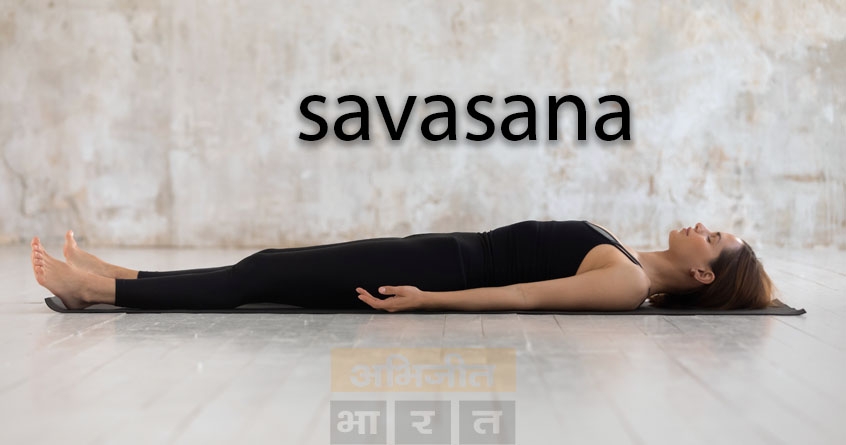 International Yoga Day - Abhijeet bharat