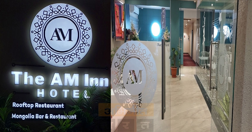 The Am INN Hotel - Abhijeet Bharat