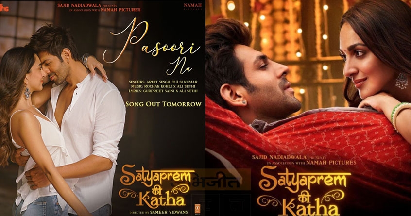 Satyaprem Ki Katha - Abhijeet Bharat