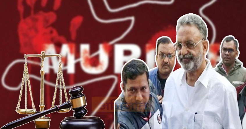 Mukhtar Ansari Sentenced For Life - Abhijeet Bharat