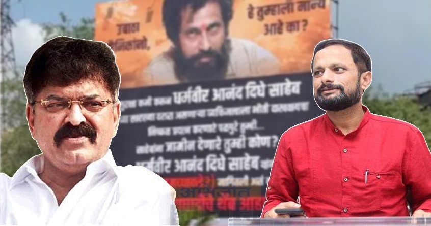 Jitendra Awhad VS Naresh Mashke - Abhijeet Bharat