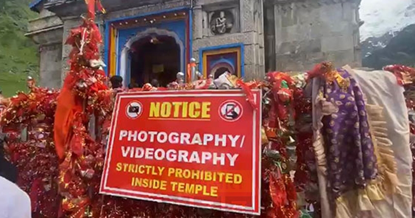 ban on photography inside kedarnath dham temple - Abhijeet Bharat
