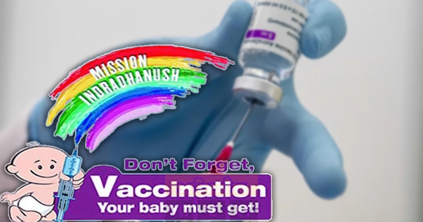 mission indradhanush 5 : बच्चों को टीका लगाएं - Abhijeet Bharat