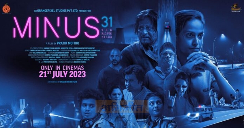 minus 31 - Abhijeet Bharat