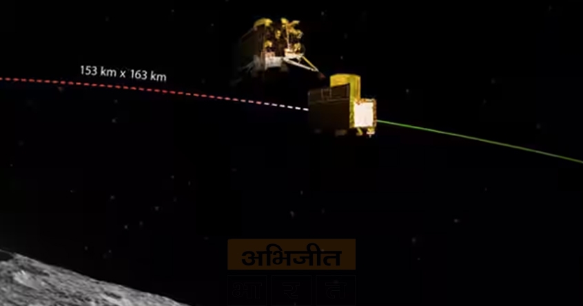 welcome buddy kahkar chandrayaan 2 orbiter welcomes chandrayaan 3 lander - Abhijeet Bharat