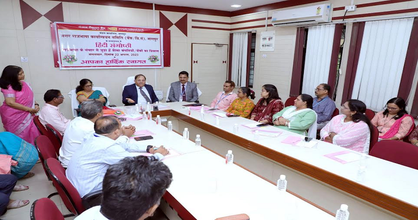 Hindi seminar and impromptu speech competition on by Punjab National Bank at Nagpur - Abhijeet Bharat