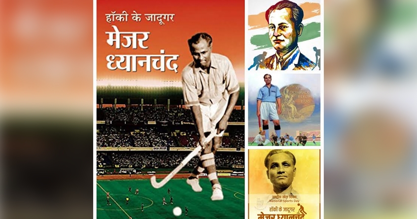 aips pays tribute to legendary hockey player major dhyan chand - Abhijeet Bharat