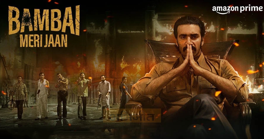 mumbai-meri-jaan-original-soundtrack-released - Abhijeet Bharat