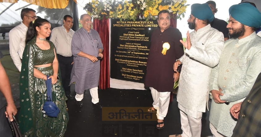 nitin-gadkari-inaugurates-nikita-pharma-nagpur - Abhijeet Bharat